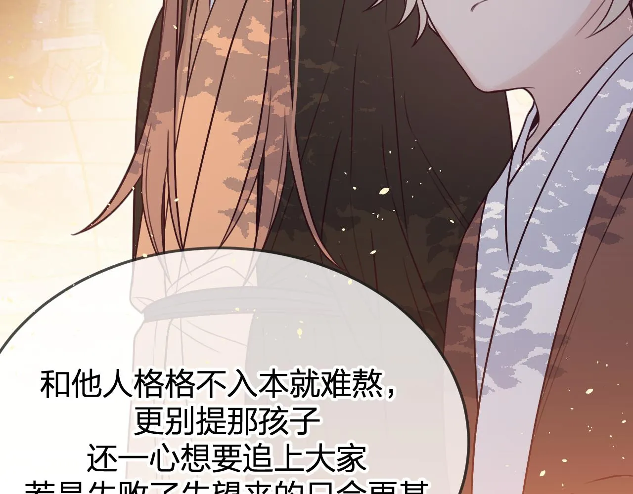 第91话道士来做客了 第119页