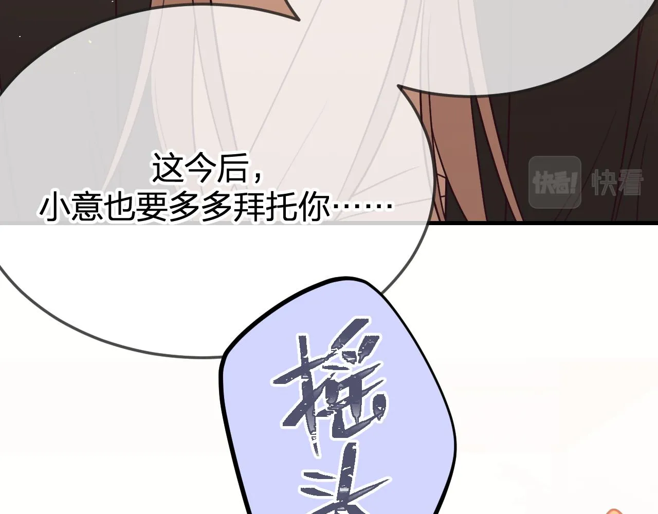 第91话道士来做客了 第123页