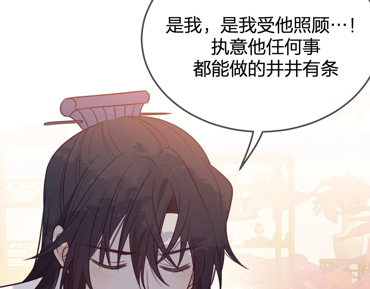 第91话道士来做客了 第126页
