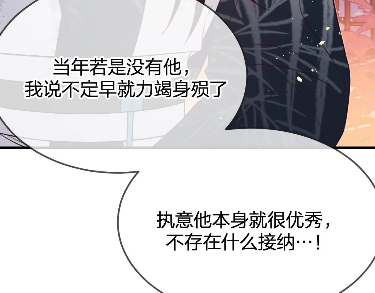 第91话道士来做客了 第128页