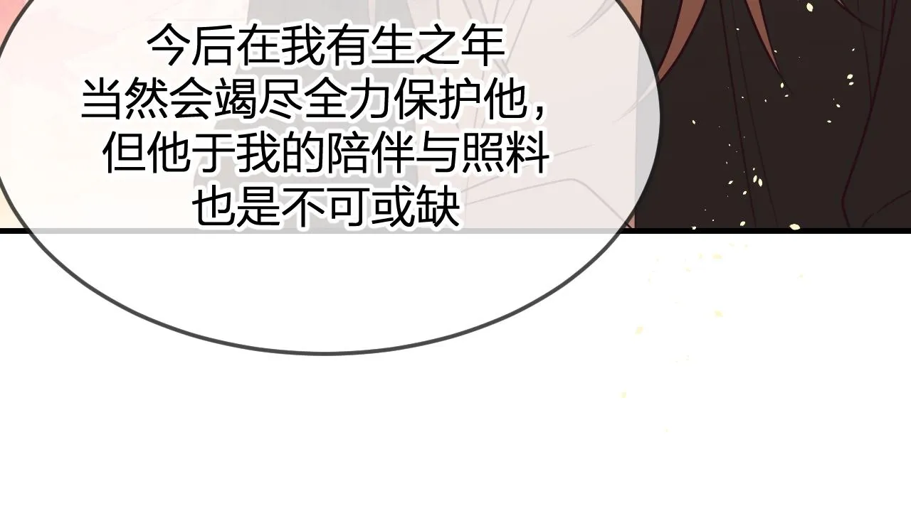 第91话道士来做客了 第131页