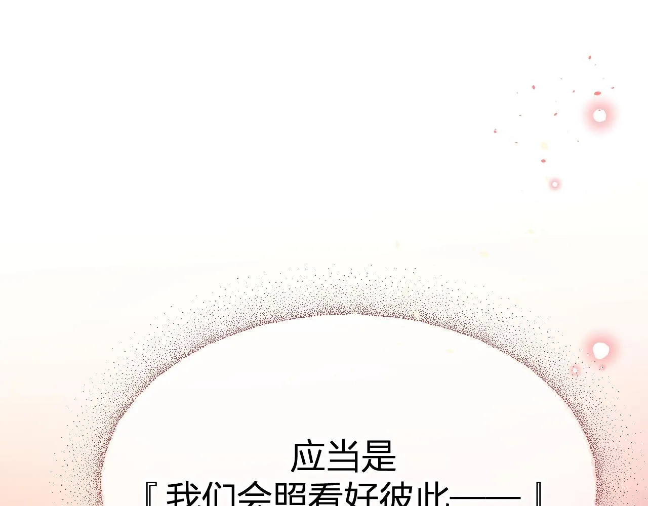 第91话道士来做客了 第132页