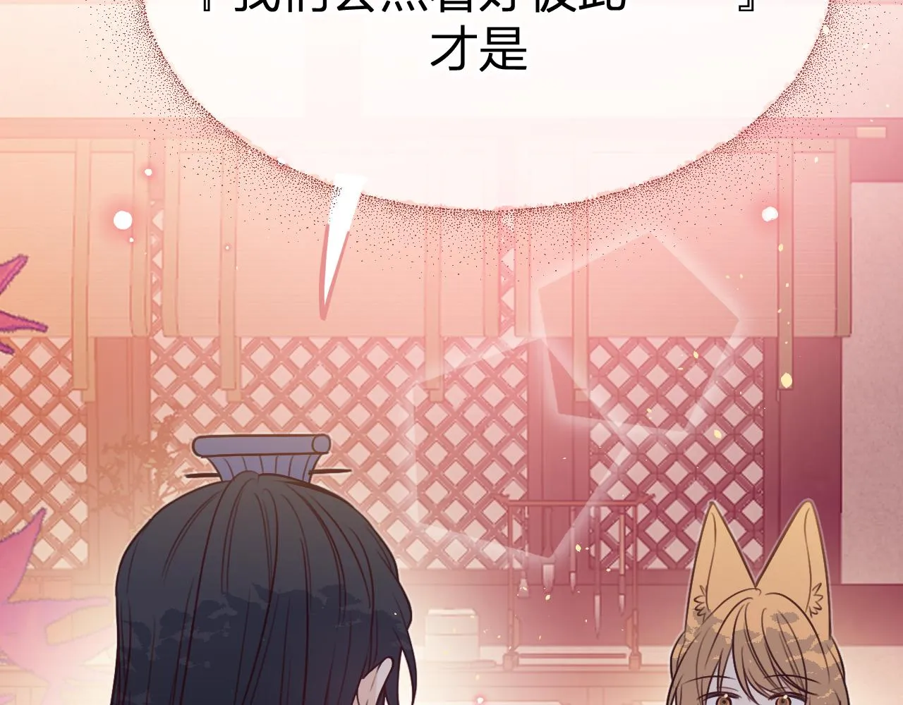 第91话道士来做客了 第133页