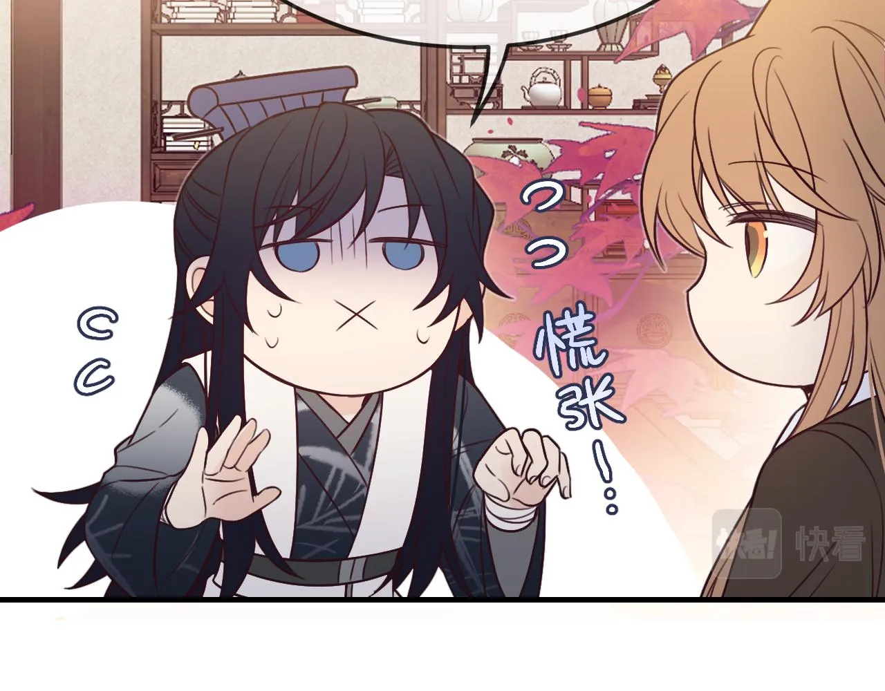 第91话道士来做客了 第137页