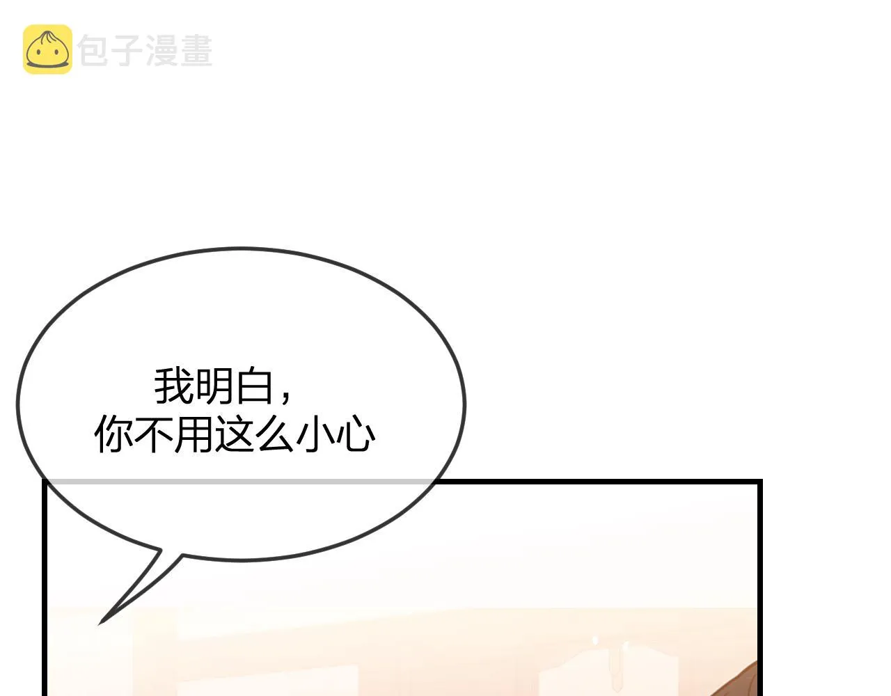 第91话道士来做客了 第138页