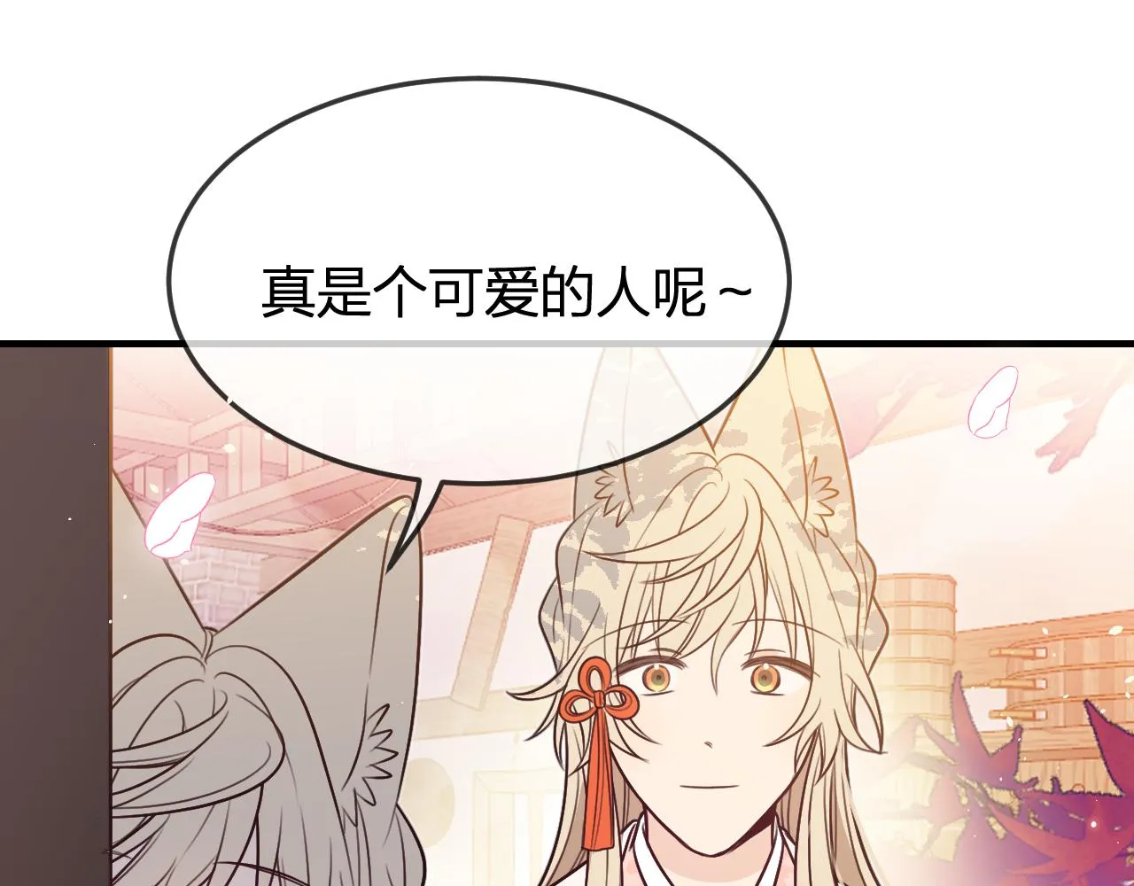 第91话道士来做客了 第141页