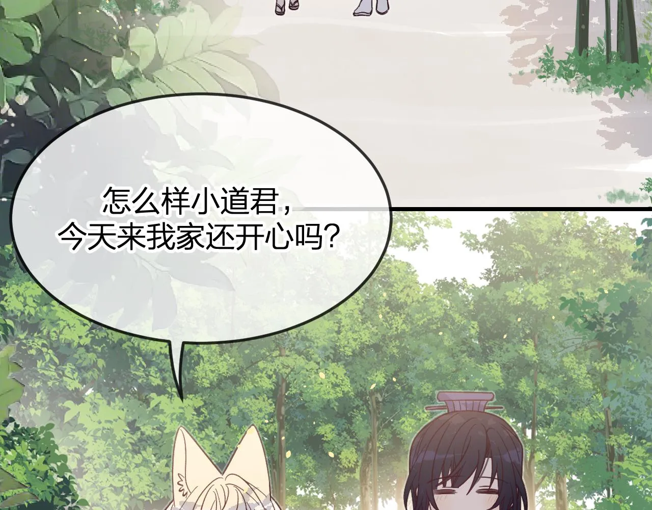 第91话道士来做客了 第149页
