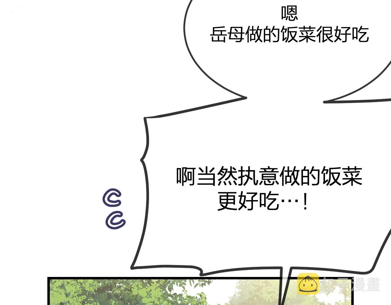 第91话道士来做客了 第151页
