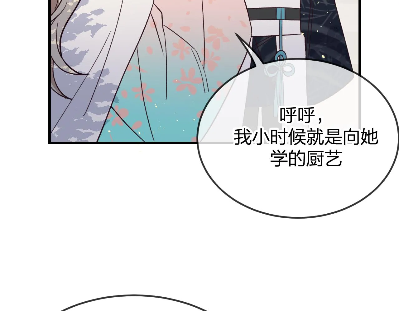 第91话道士来做客了 第153页