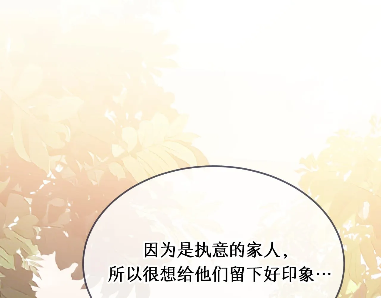 第91话道士来做客了 第158页