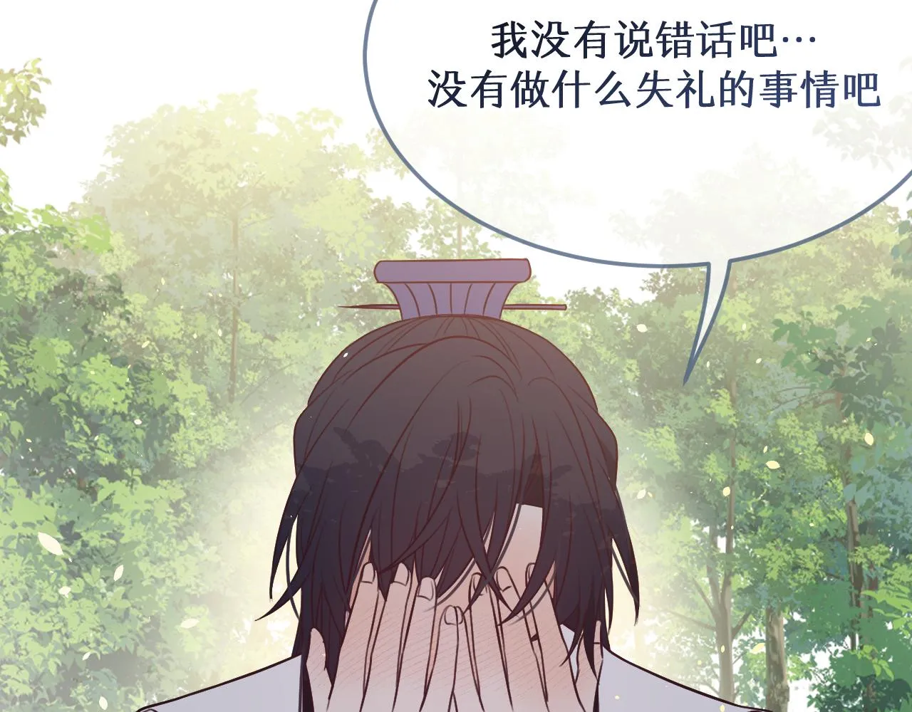 第91话道士来做客了 第164页