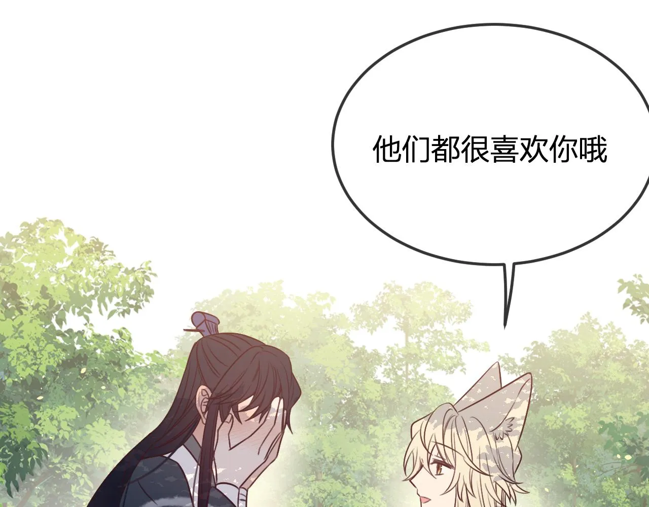 第91话道士来做客了 第167页