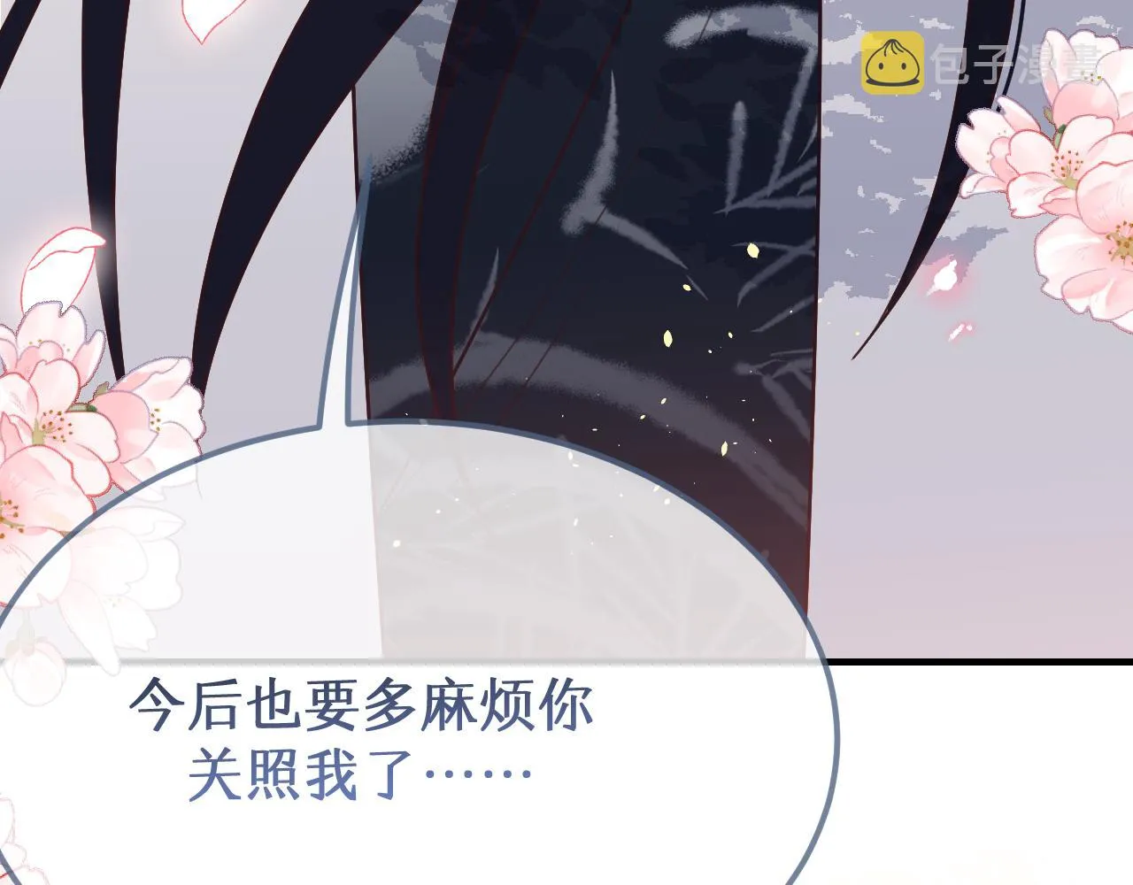 第91话道士来做客了 第175页