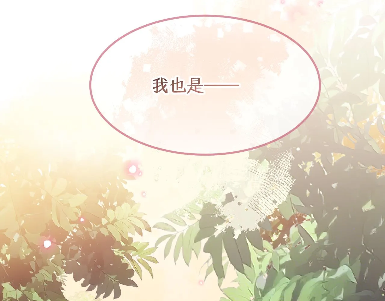 第91话道士来做客了 第180页