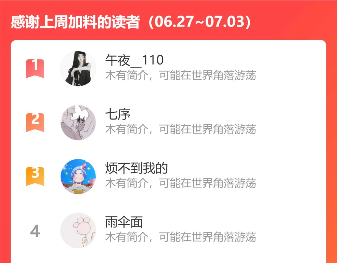 第91话道士来做客了 第187页