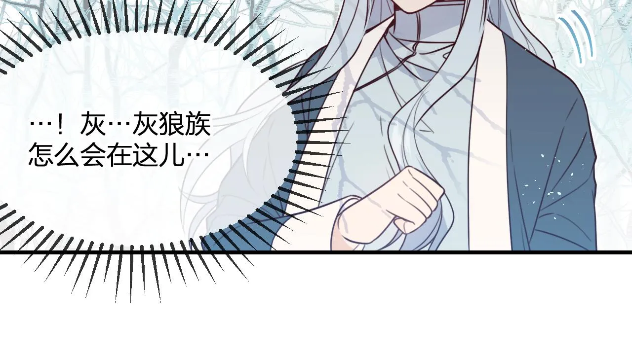 第90话双狼和灰姑娘 第14页