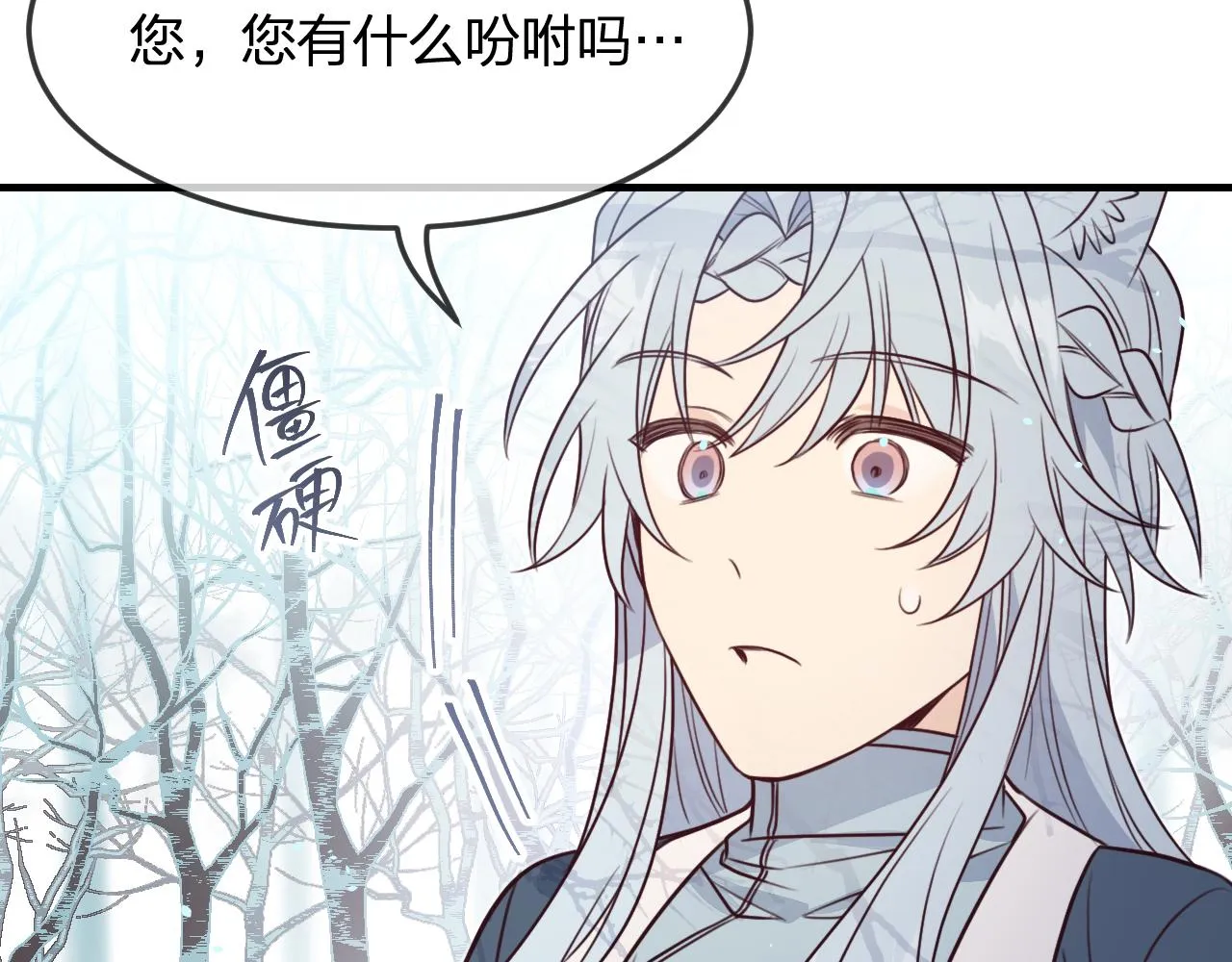 第90话双狼和灰姑娘 第18页