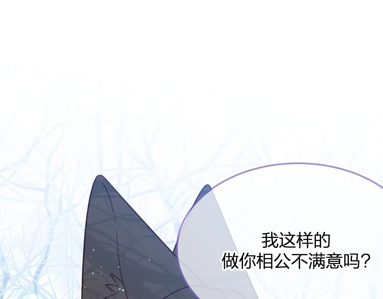 第90话双狼和灰姑娘 第33页