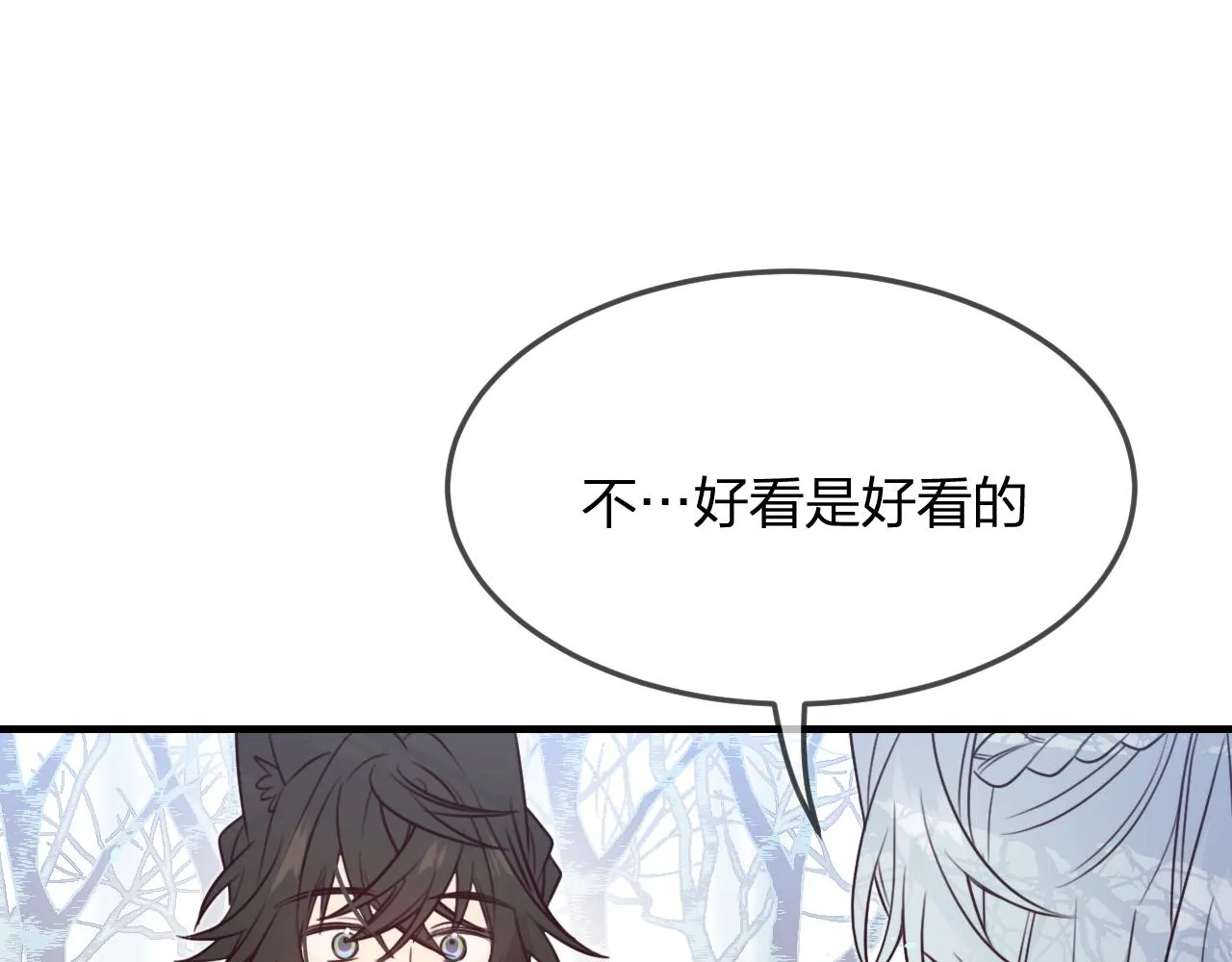 第90话双狼和灰姑娘 第39页