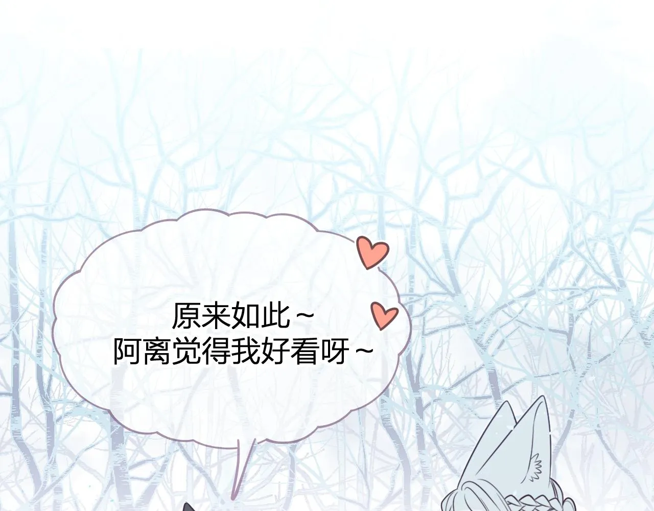 第90话双狼和灰姑娘 第43页