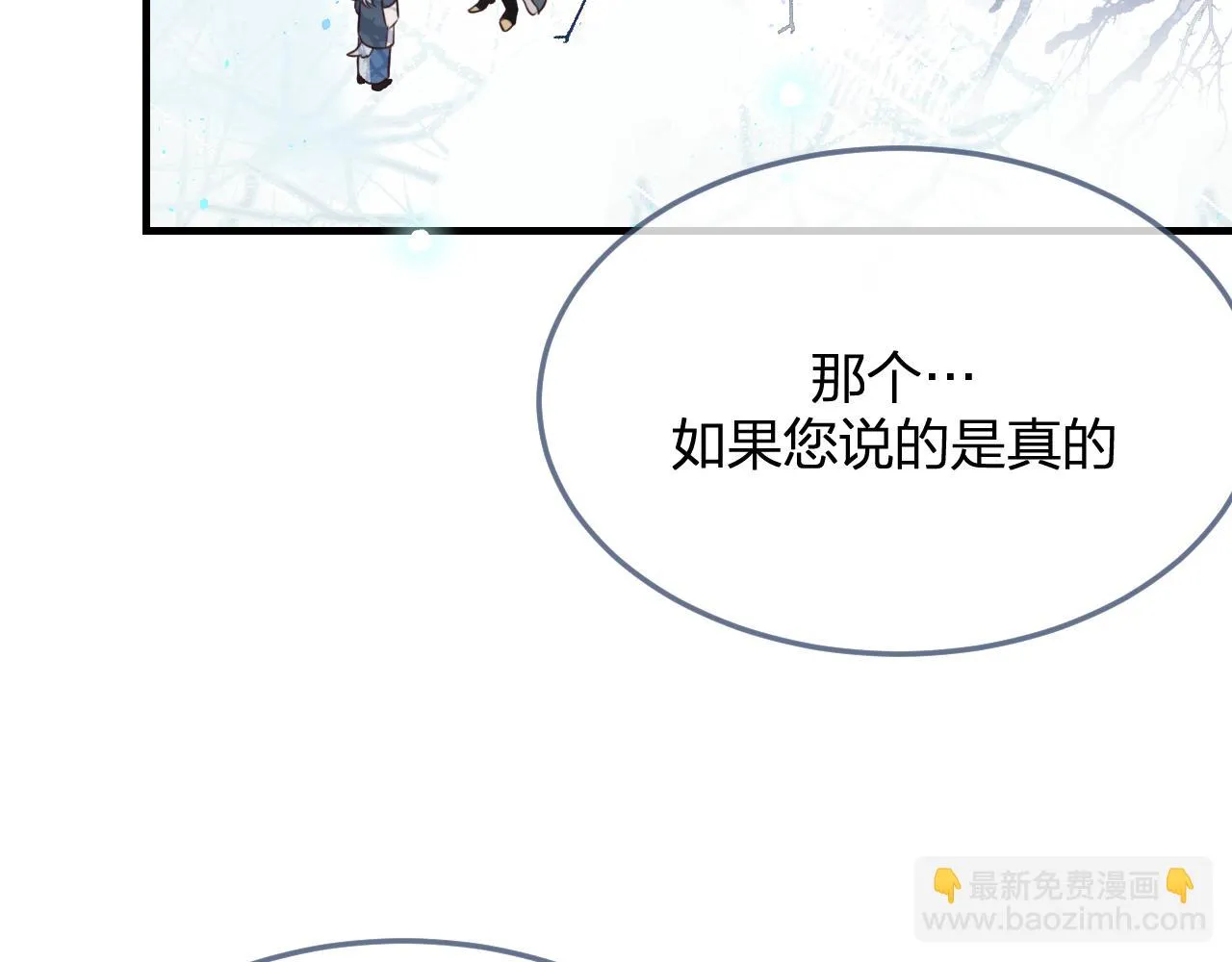 第90话双狼和灰姑娘 第47页