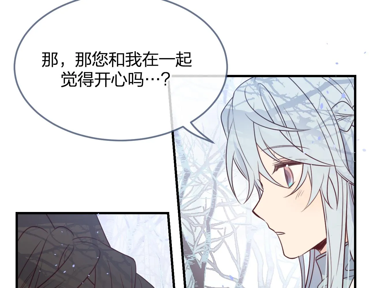 第90话双狼和灰姑娘 第48页