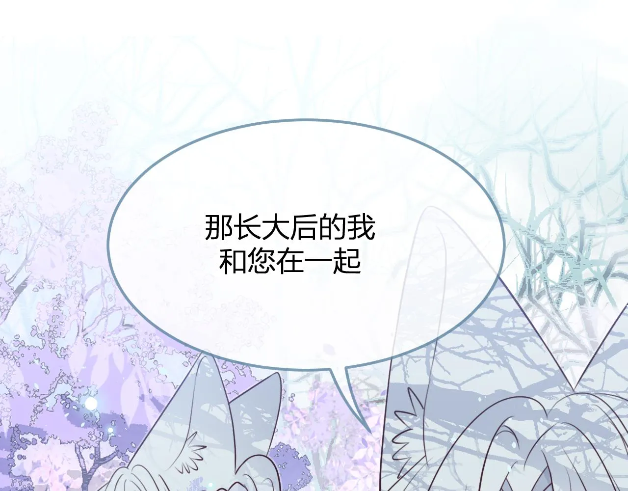 第90话双狼和灰姑娘 第52页