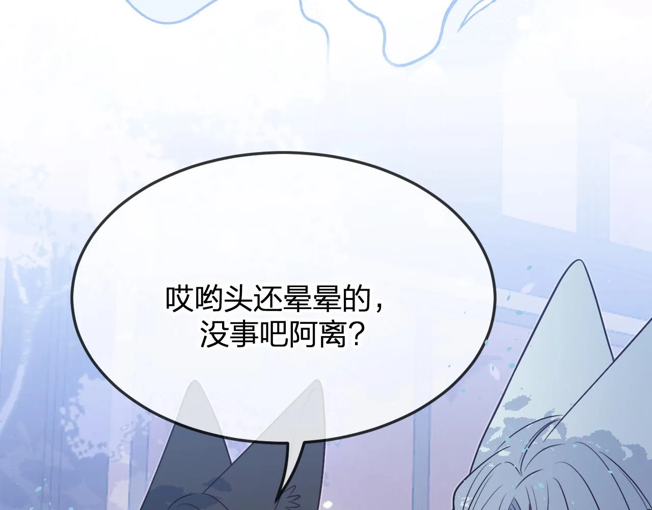 第90话双狼和灰姑娘 第72页