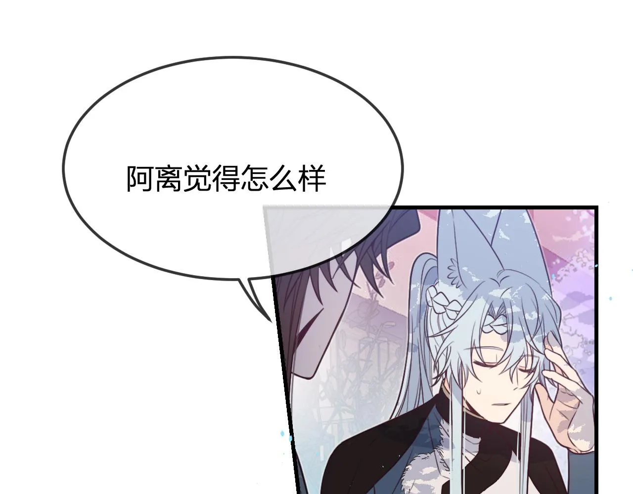 第90话双狼和灰姑娘 第78页