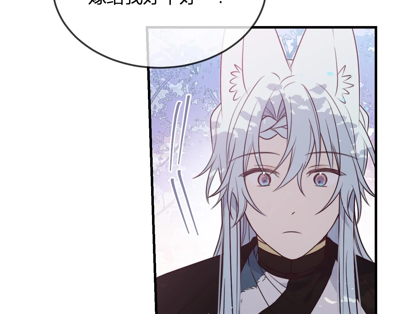 第90话双狼和灰姑娘 第87页