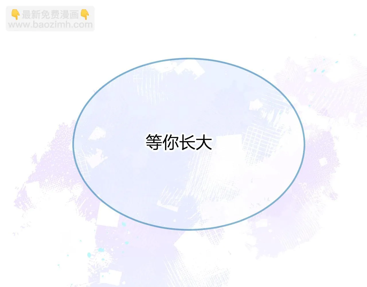 第90话双狼和灰姑娘 第93页
