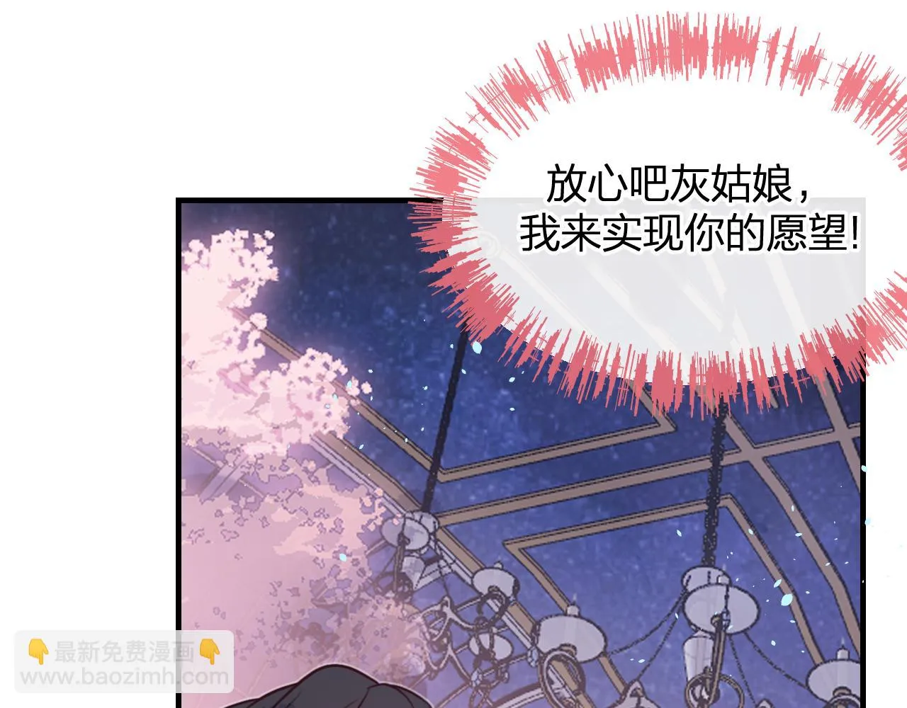 第90话双狼和灰姑娘 第111页