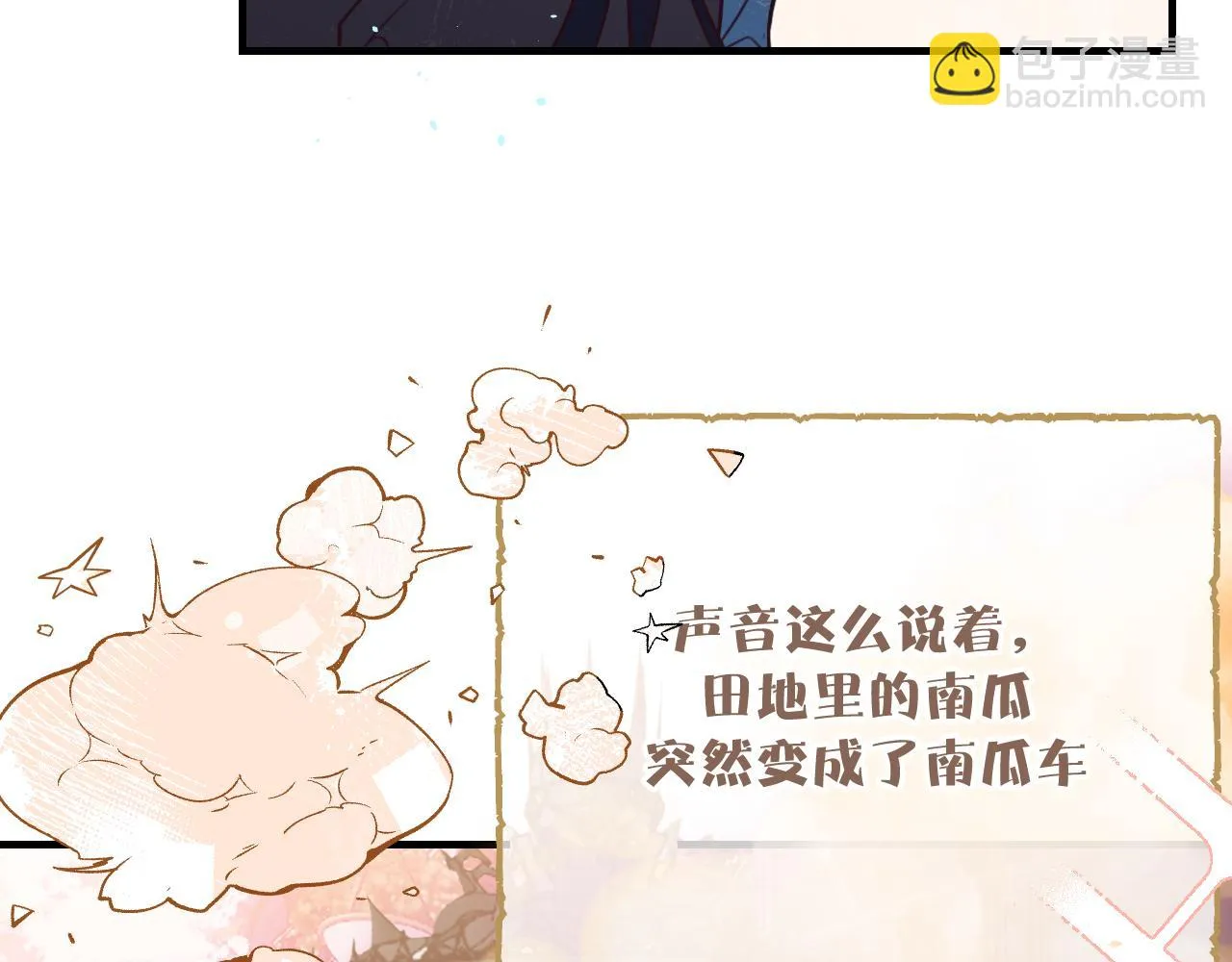 第90话双狼和灰姑娘 第113页