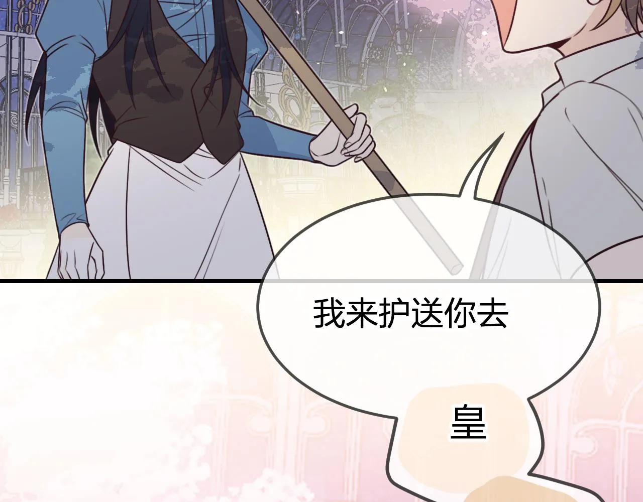 第90话双狼和灰姑娘 第122页