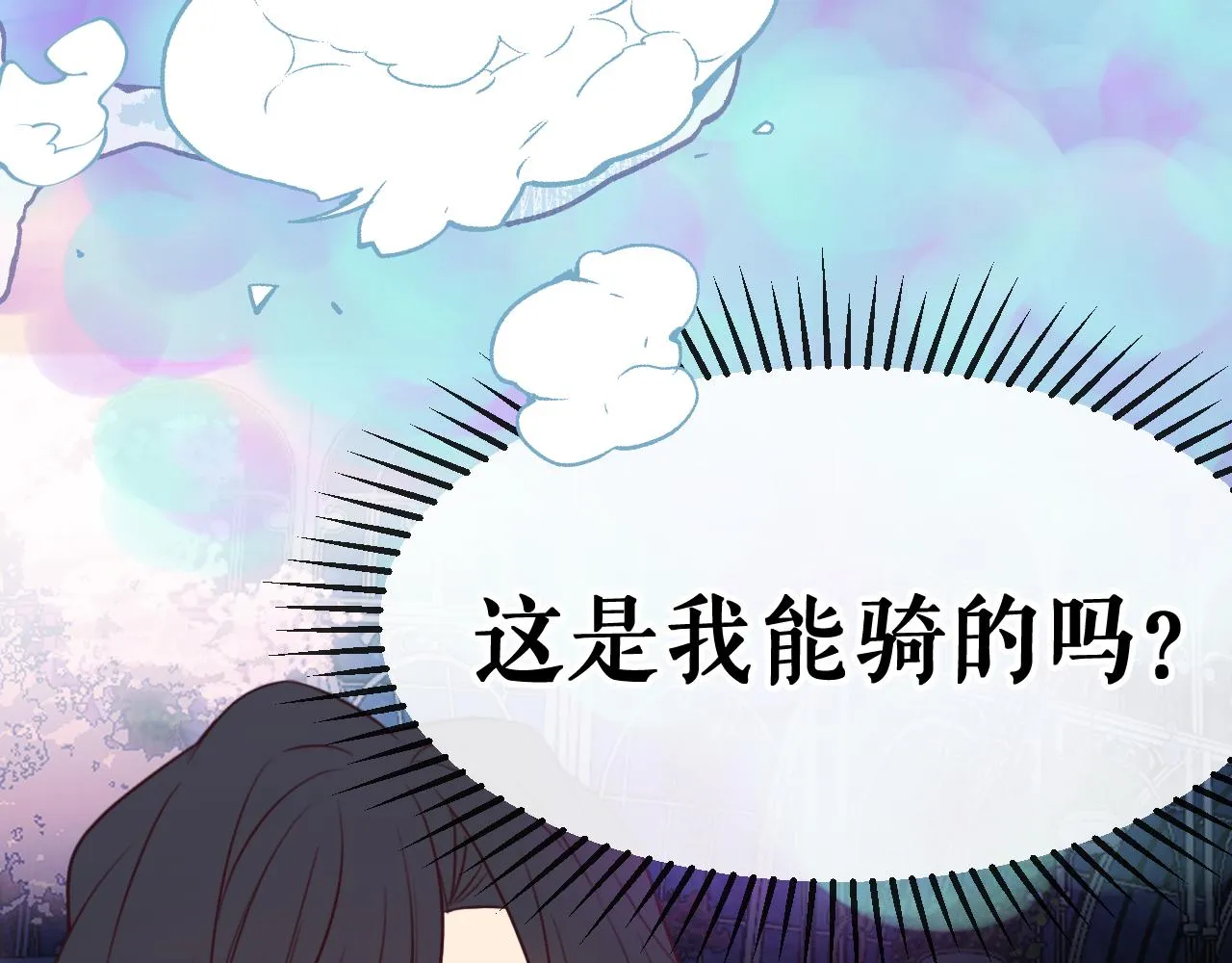 第90话双狼和灰姑娘 第140页