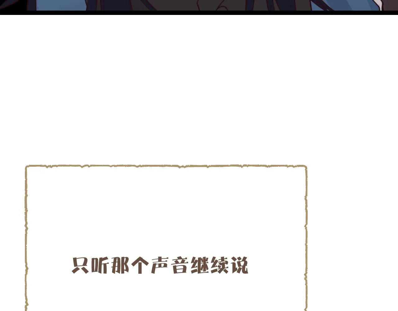 第90话双狼和灰姑娘 第142页