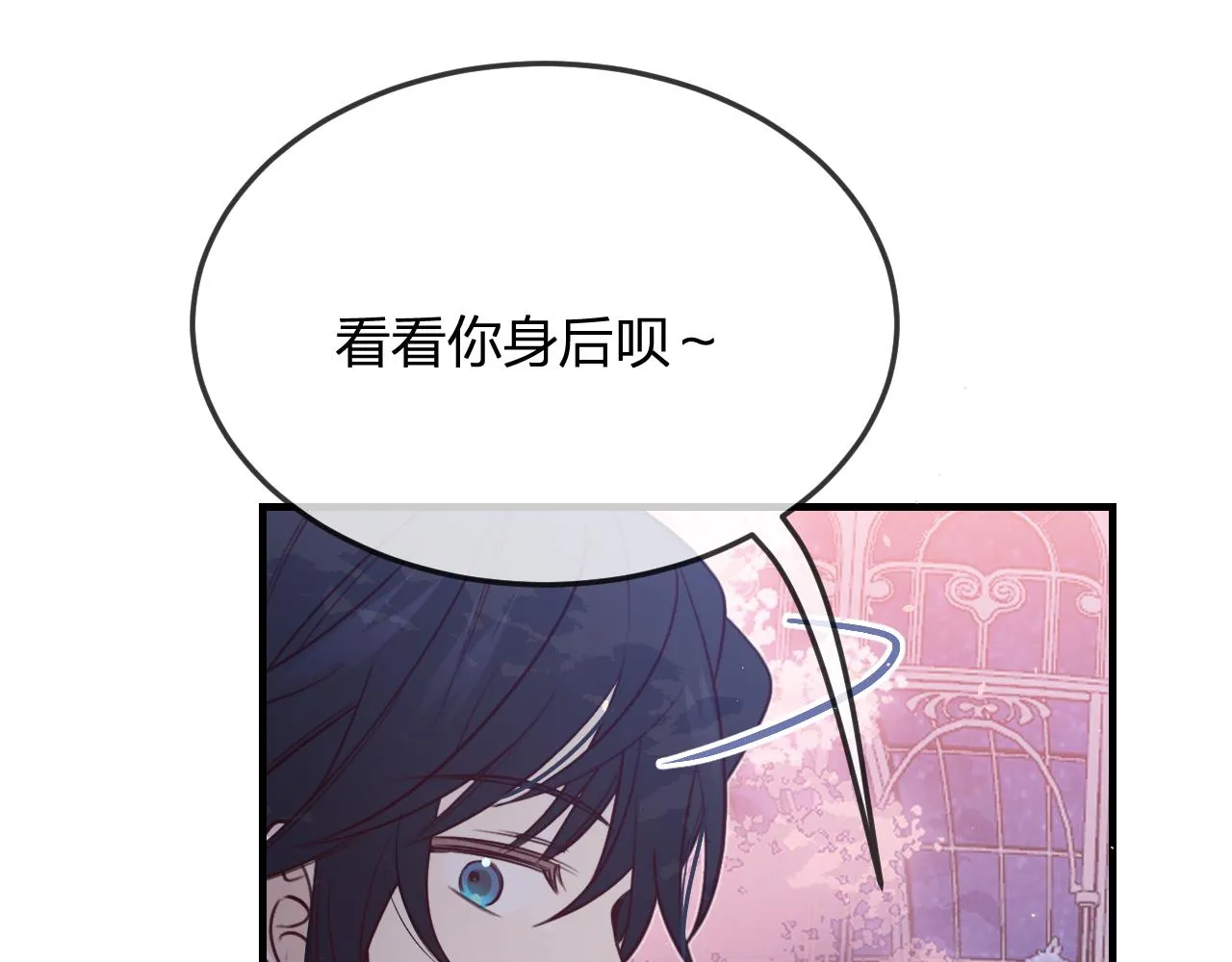 第90话双狼和灰姑娘 第147页