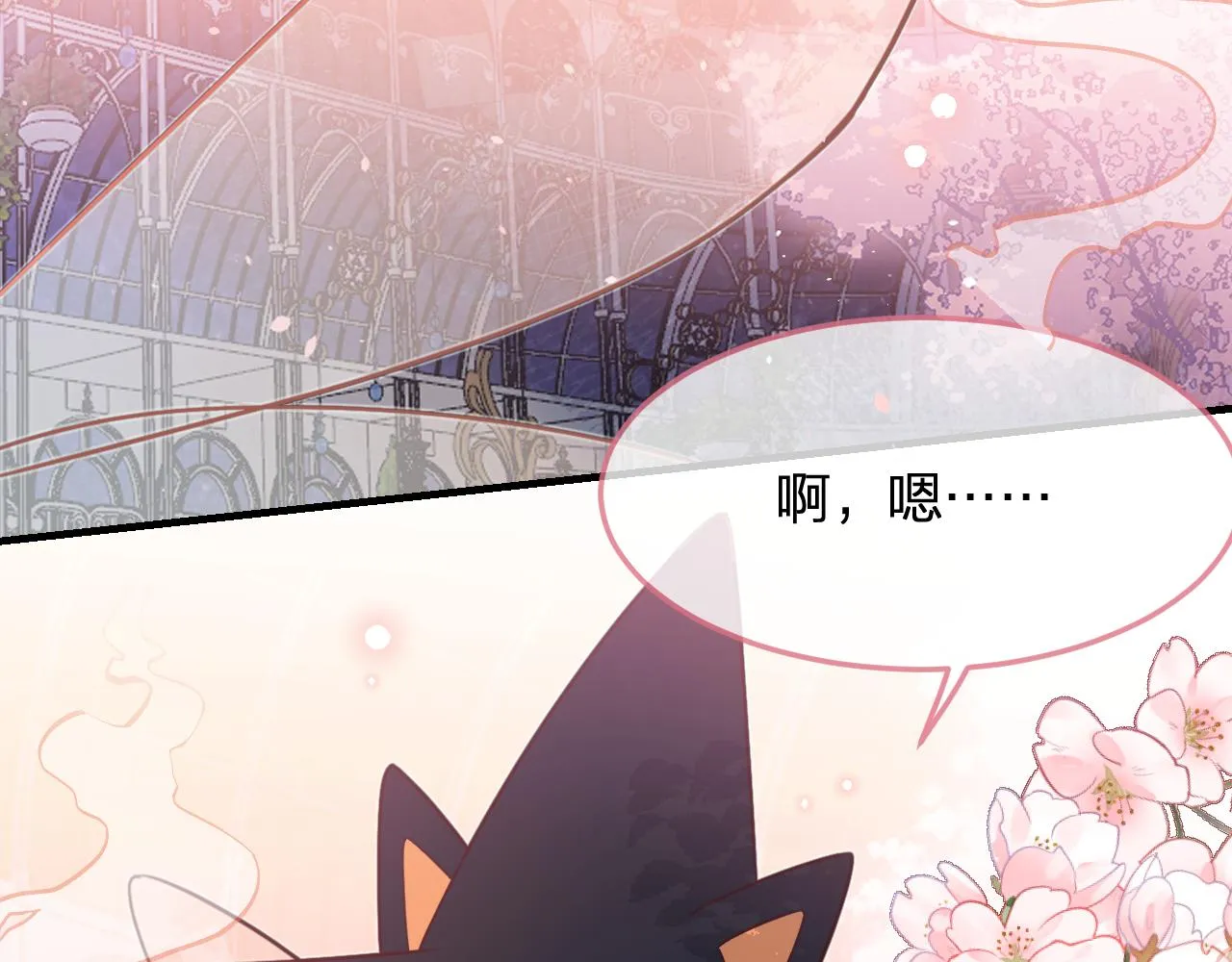 第90话双狼和灰姑娘 第150页