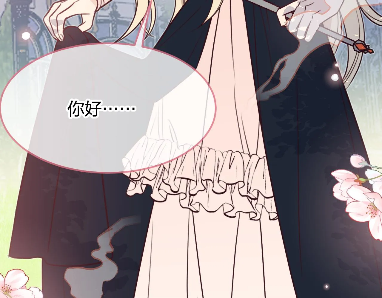 第90话双狼和灰姑娘 第152页