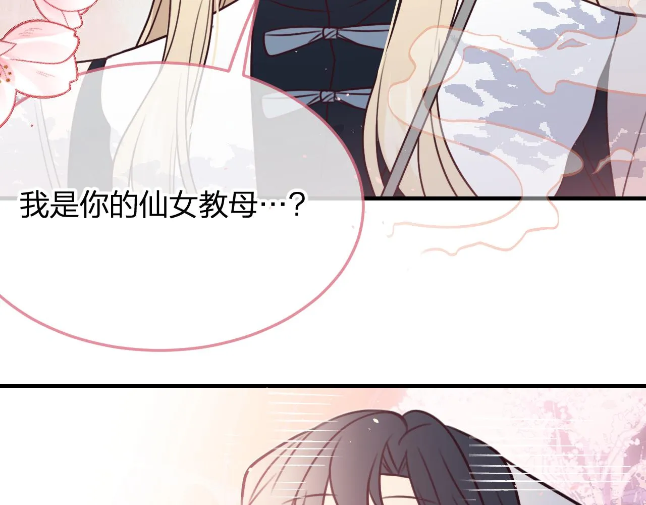 第90话双狼和灰姑娘 第155页