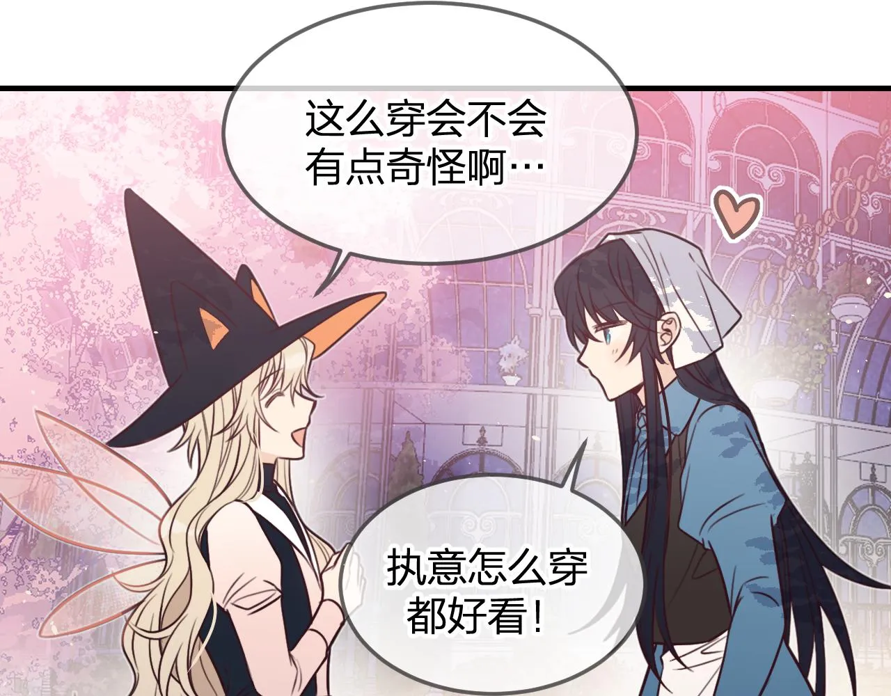 第90话双狼和灰姑娘 第158页