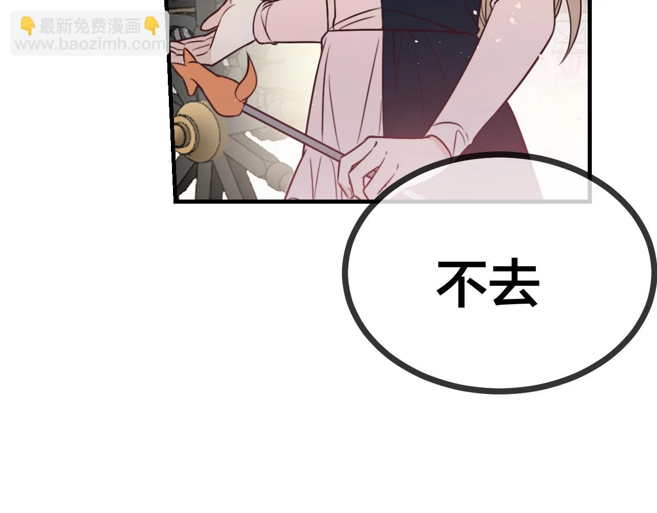 第90话双狼和灰姑娘 第161页