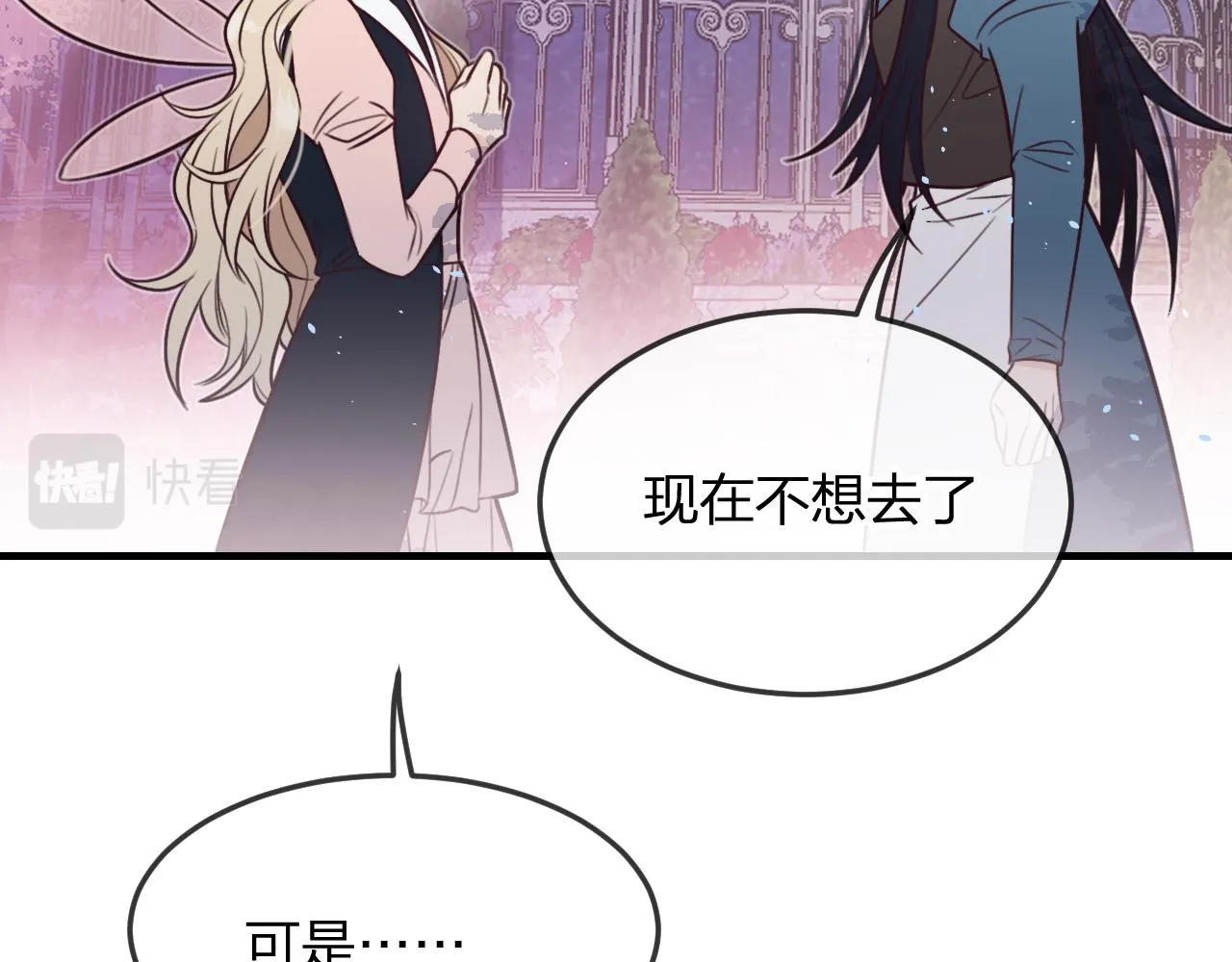 第90话双狼和灰姑娘 第164页