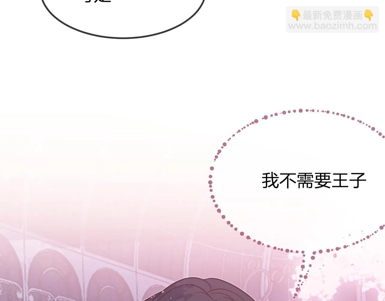 第90话双狼和灰姑娘 第165页