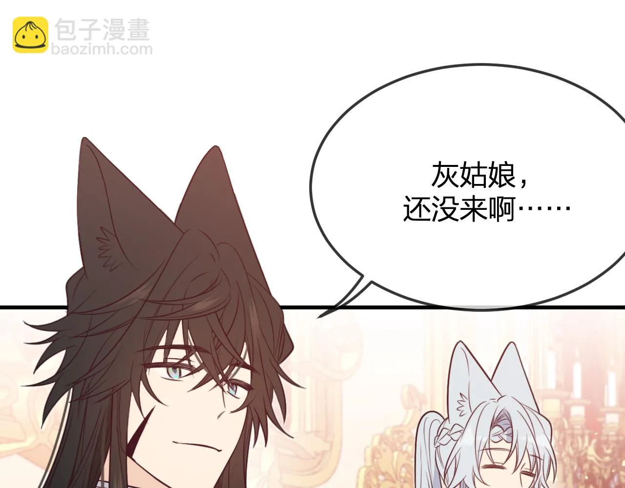 第90话双狼和灰姑娘 第178页
