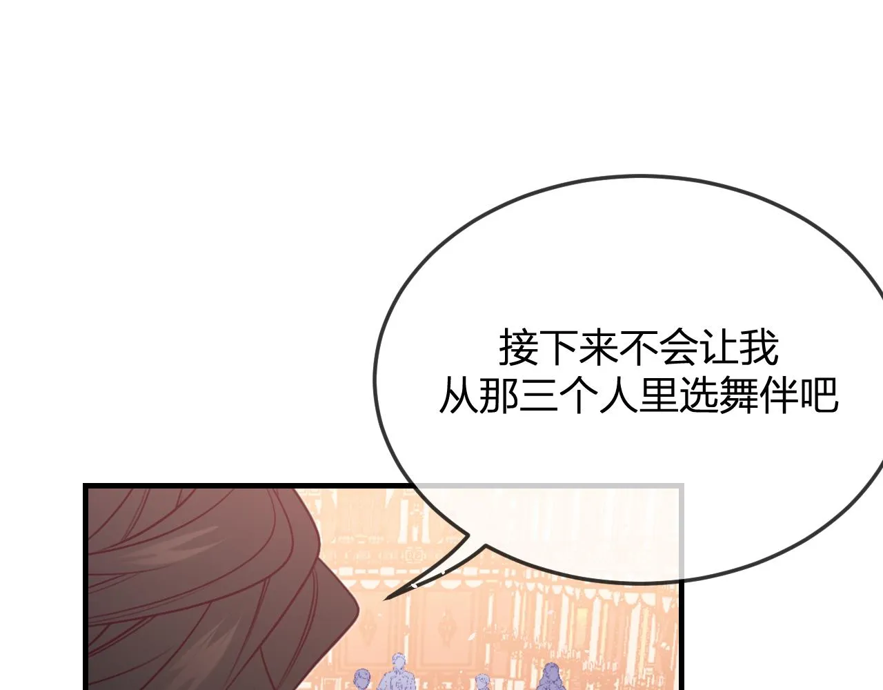 第90话双狼和灰姑娘 第181页