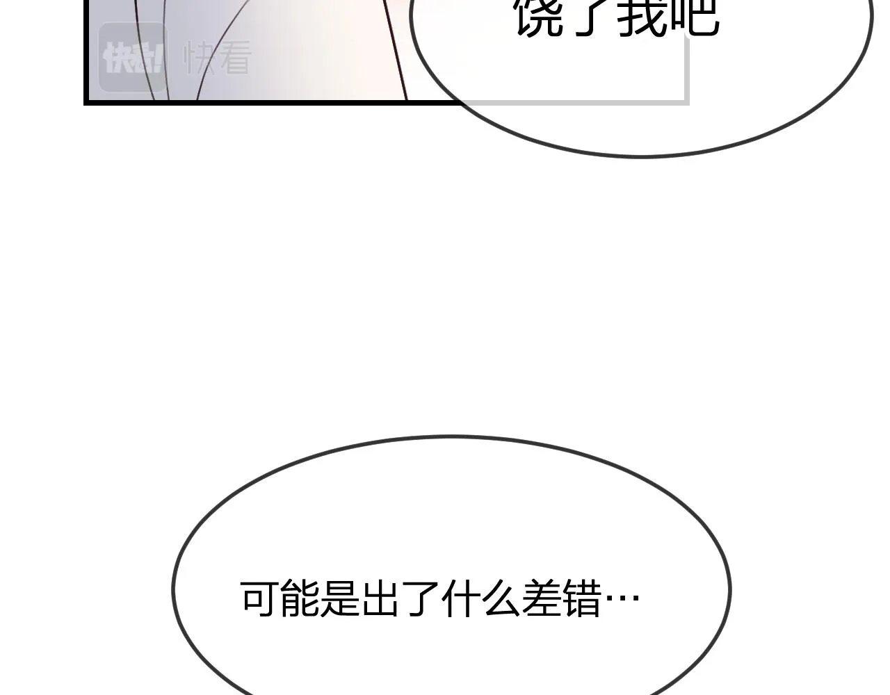 第90话双狼和灰姑娘 第183页