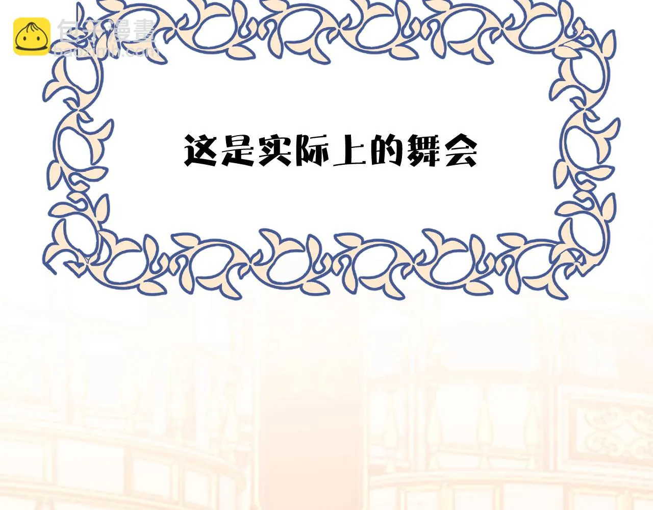 第90话双狼和灰姑娘 第195页