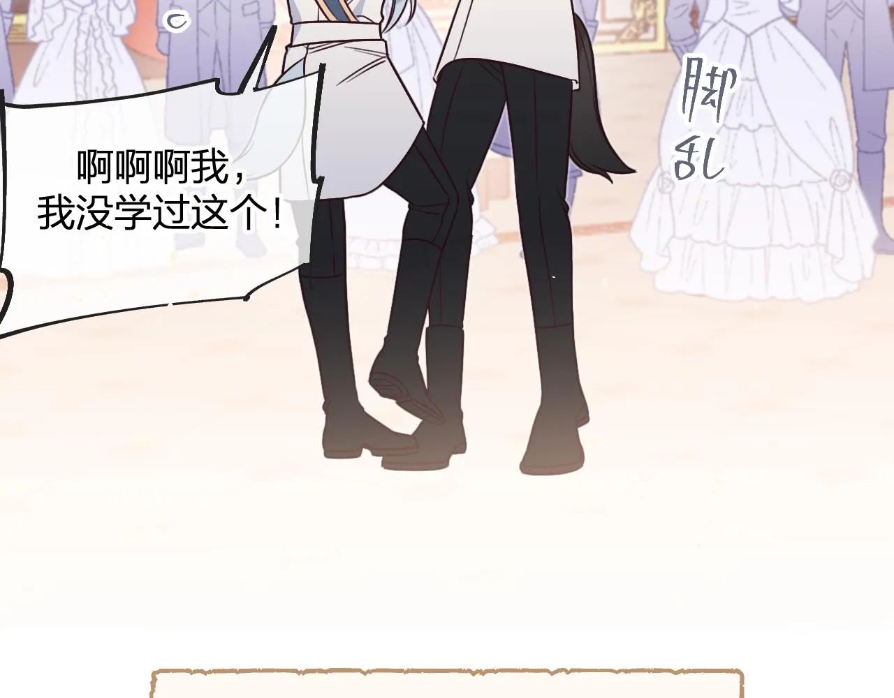 第90话双狼和灰姑娘 第197页