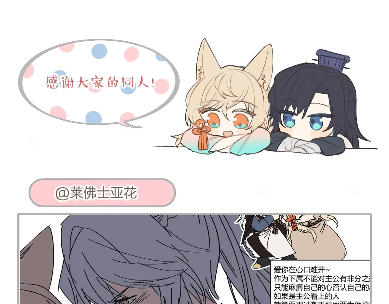 第90话双狼和灰姑娘 第200页